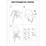 Стілець м'який обідній чорний Тор