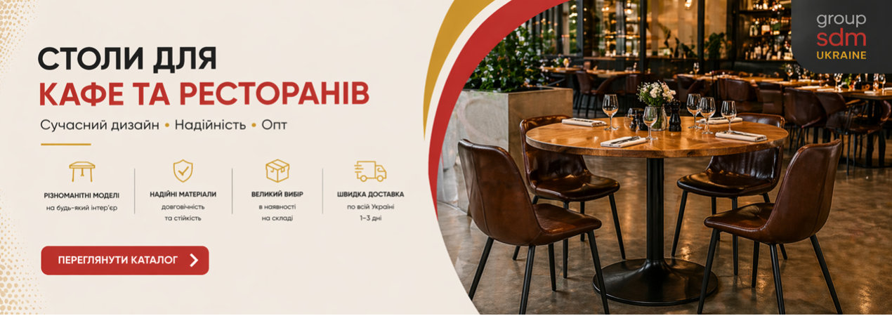 Столи4