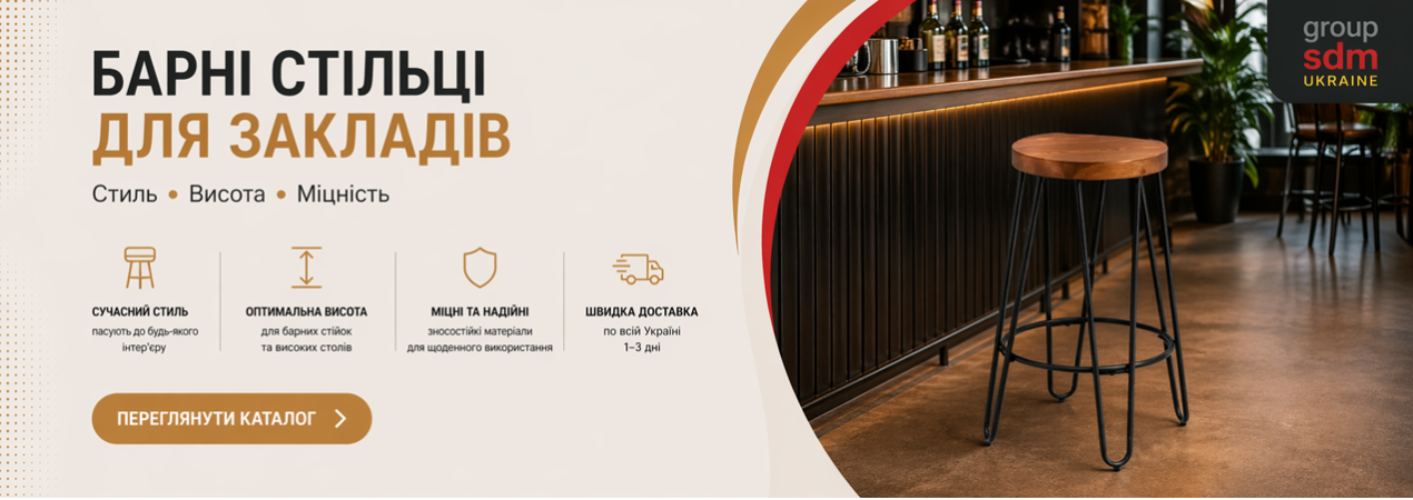 Барстільці6